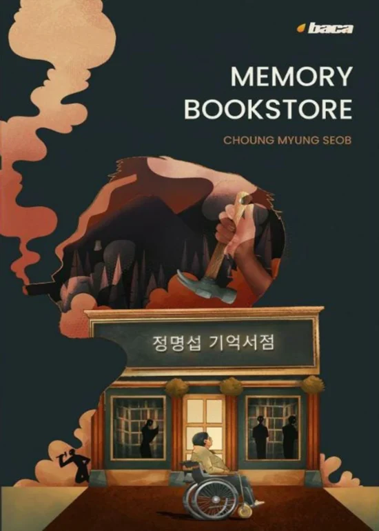 Memory Bookstore-FC