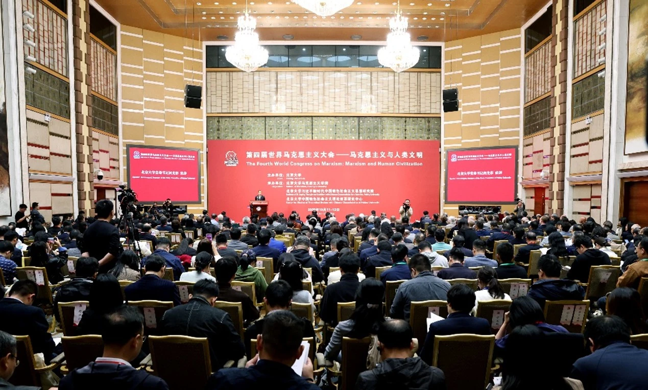 The Fourth World Congress on Marxism Opens at Peking University-B The Fourth World Congress on Marxism Opens at Peking University