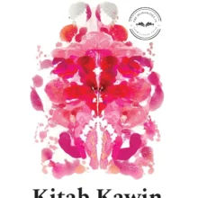 Kitab Kawin Kitab Kawin